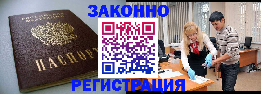 временная регистрация купить в Буйе