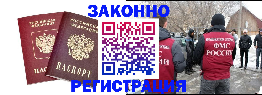 временная регистрация в Буйе