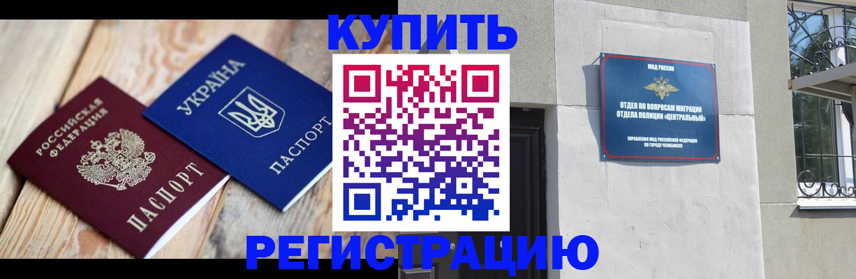 временная регистрация законно в Буйе