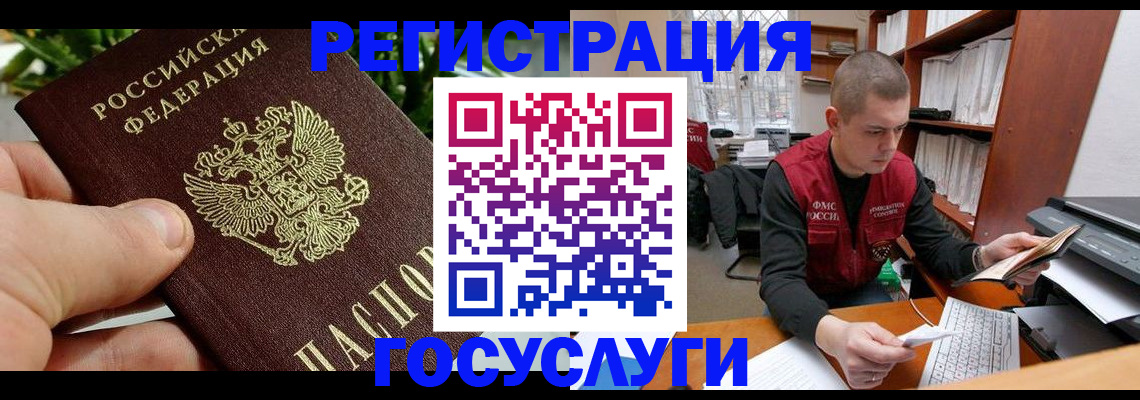 временная регистрация законно в Буйе