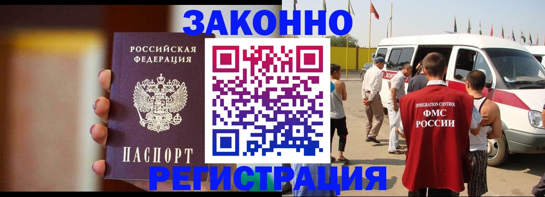прописка в квартире в Буйе